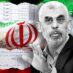 Revealed: secret letters that show Iran’s £200m payments to Hamas